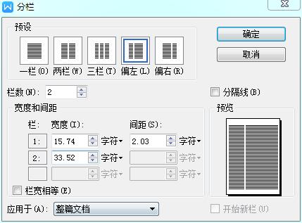 用wps软件怎么制作虚线 wps表格虚线怎么去掉