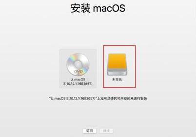 苹果系统安装软件步骤 苹果系统改win7步骤