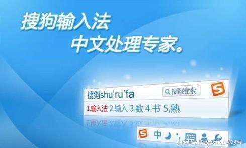 64位的word不能用搜狗输入法 word用不了搜狗输入法