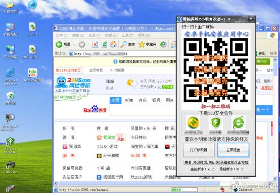 苹果手机病毒木马软件 软件存在病毒木马风险