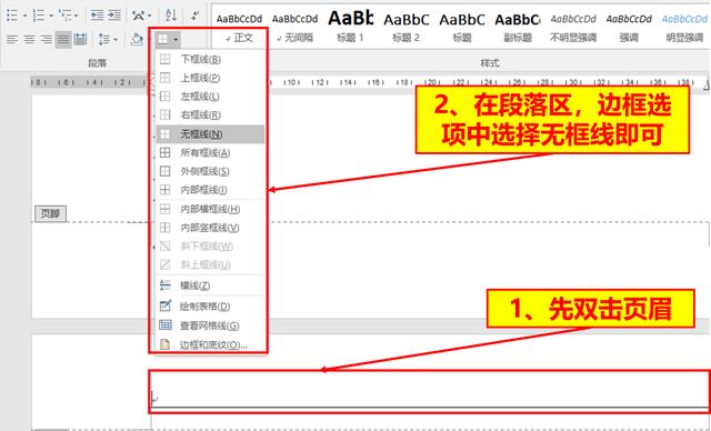 word编辑教案 word在线编辑
