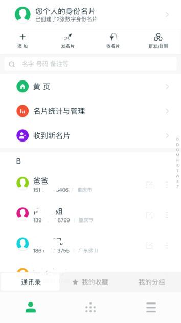 手机自带拨号软件 手机拨号软件