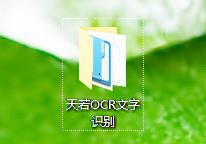 日文ocr文字识别软件 文字识别软件哪个好