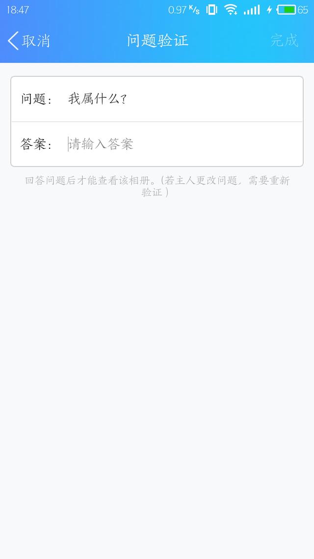破解qq空间相册密码软件 用手机破解qq相册密码