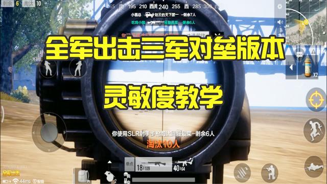 记步软件灵敏度 鼠标灵敏度调节软件