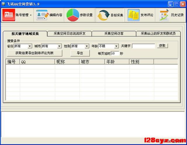破解qq空间权限软件 qq空间破解软件安卓版