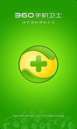 android手机安全软件开发 android网络培训