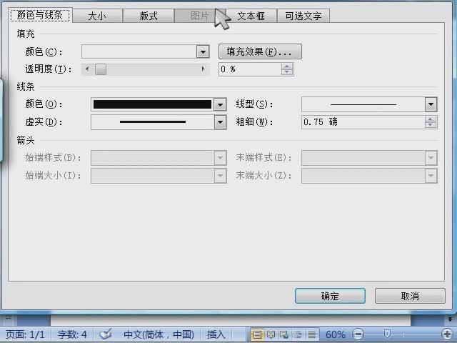 word2007 流程图组合 word流程图怎么组合