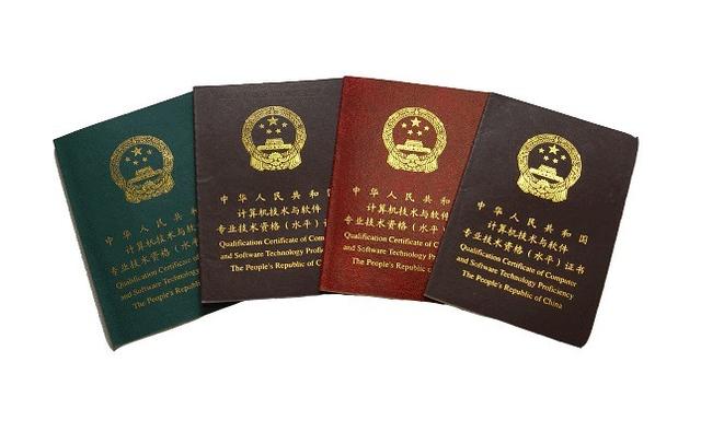 软件设计师考试资料 软考软件设计师考什么
