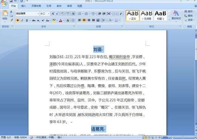 word预览格式 简历模板下载word格式