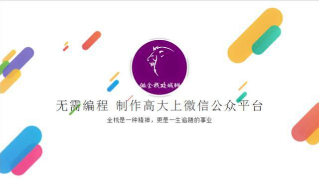 微信公众号菜单链接制作软件 微信公众号制作软件