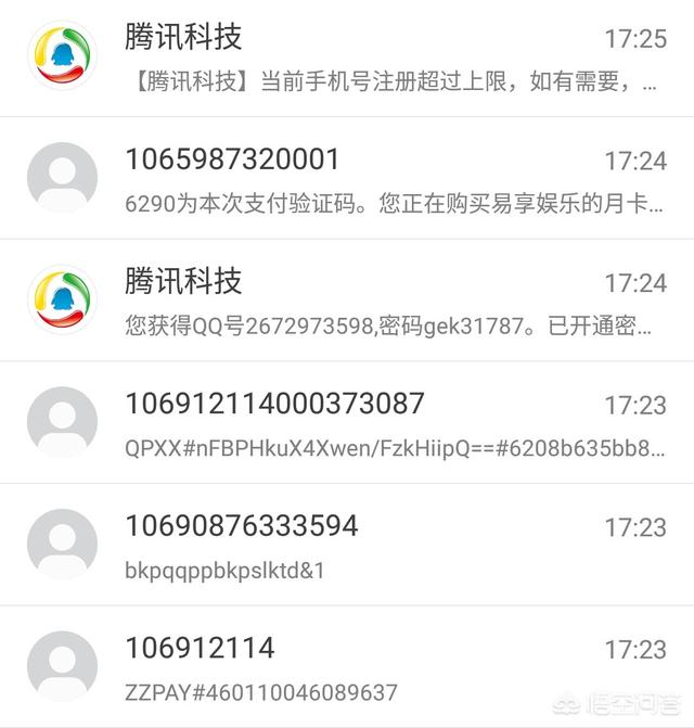 手机狂发验证码的软件下载 手机验证码接收软件