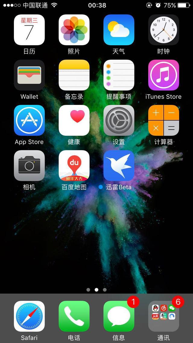 怎样强行删除ios软件下载 ios5.1.1应用软件下载