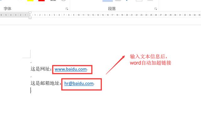 word里添加网址链接怎么弄 word怎么添加网址链接