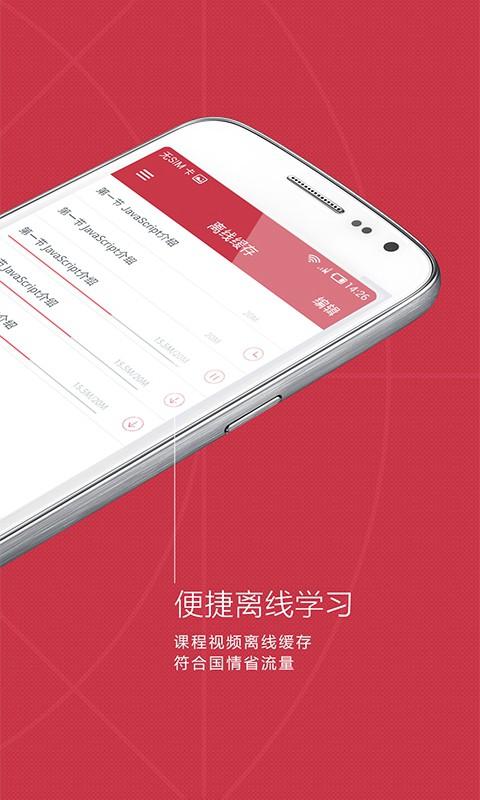 软件自学网手机版 软件自学网app
