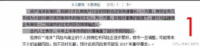 word文字加颜色吗 word添加文字背景颜色