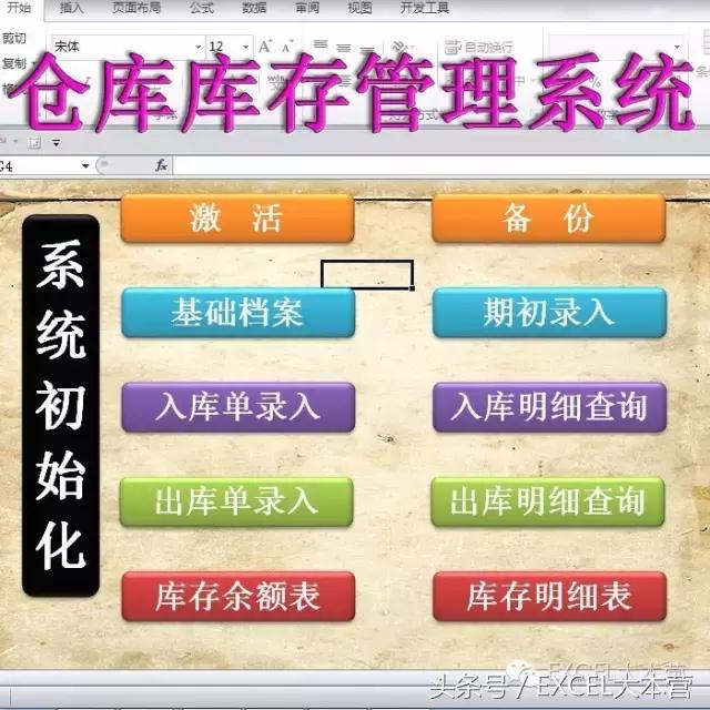 库存管理软件excel 手机库存软件免费版