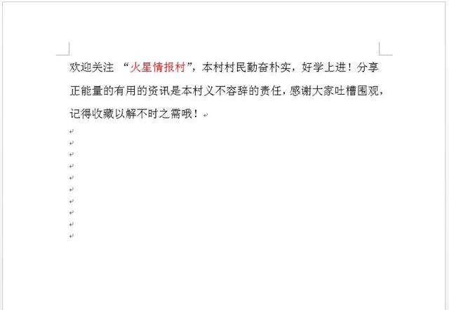 word里的回车符号 取消word里的回车符号