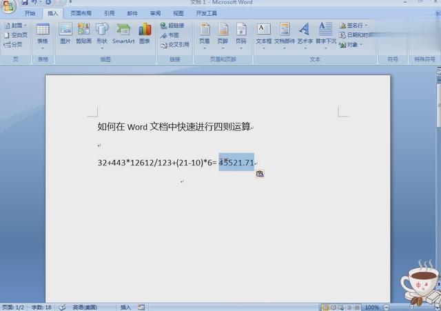 word中如何计算 2010word怎么计算总和