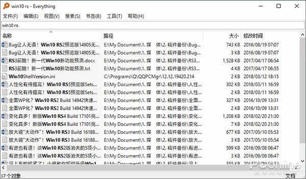 文件里怎么搜索软件 电脑文件搜索软件