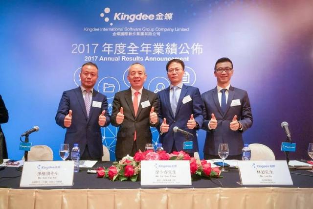 金蝶saas软件 金蝶 saas