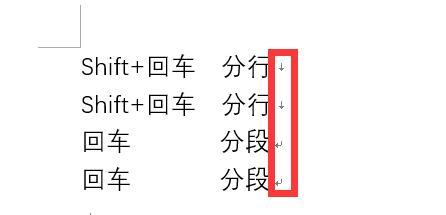 word空格回车报错 word 回车替换为空格