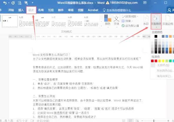 怎么在word打印 打印机怎么用