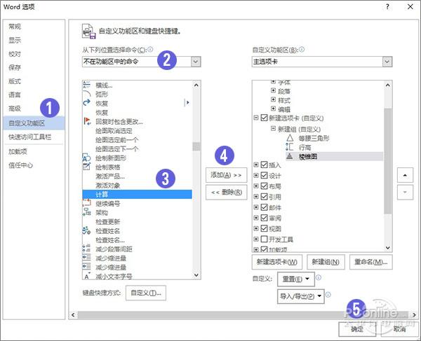 word关闭修订功能在哪里 word关闭修订功能