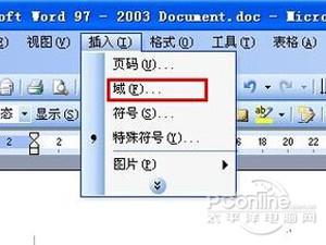 word如何打分数线 ppt中分数怎么打出来