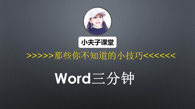 word表格计算自动求和公式 word表格计算求和公式