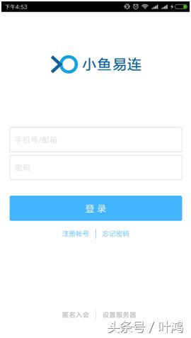 远程运维软件下载 设备远程运维