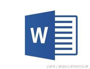 word 制作流程图 word流程图制作技巧