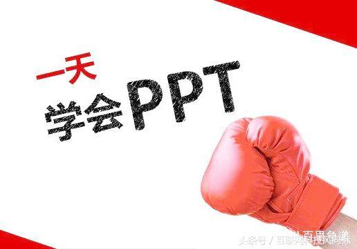 如何使用ppt来制作自己的软件 ppt制作价格