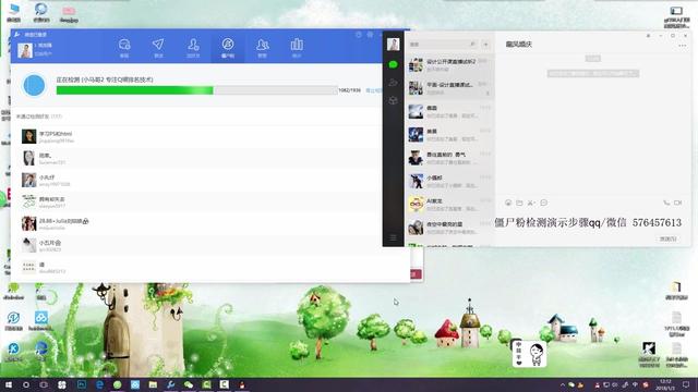 微信不发信息测粉软件 微信获取粉丝信息