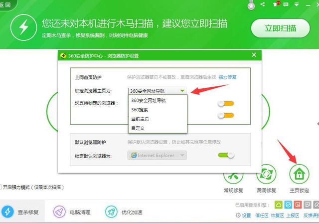 用360浏览器不用360安全卫士可以吗? 安全卫士浏览器