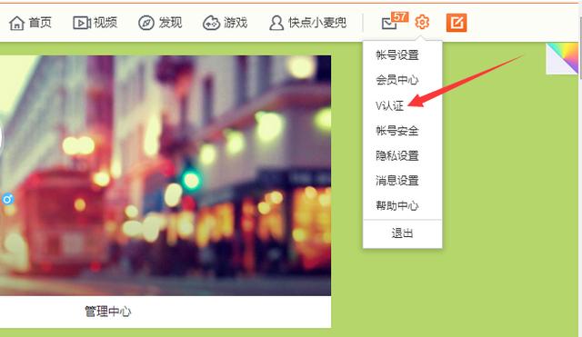 微博认证材料制作软件 微博认证材料在线制作