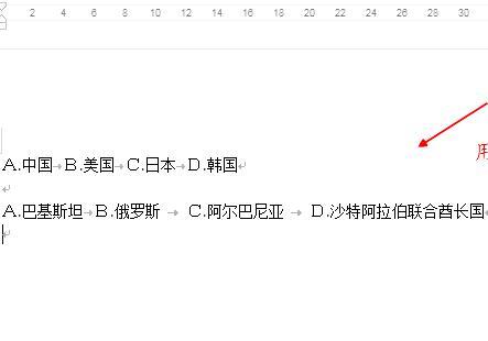 word里选择题选项 word选择题选项对齐
