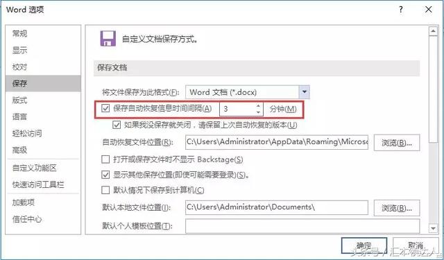 word文档修复 word文档损坏修复工具