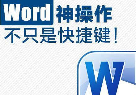word文档如何批量替换文字格式 word替换文字格式