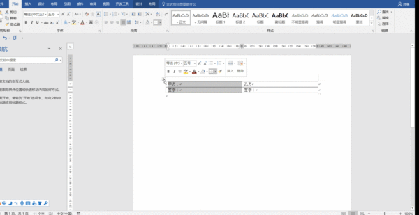 word文本对比工具 word文本比较工具