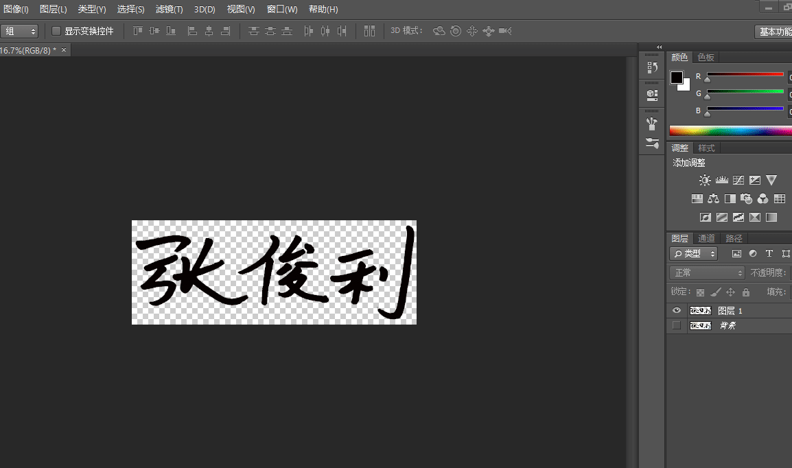自制电子签名软件 电子签名生成软件