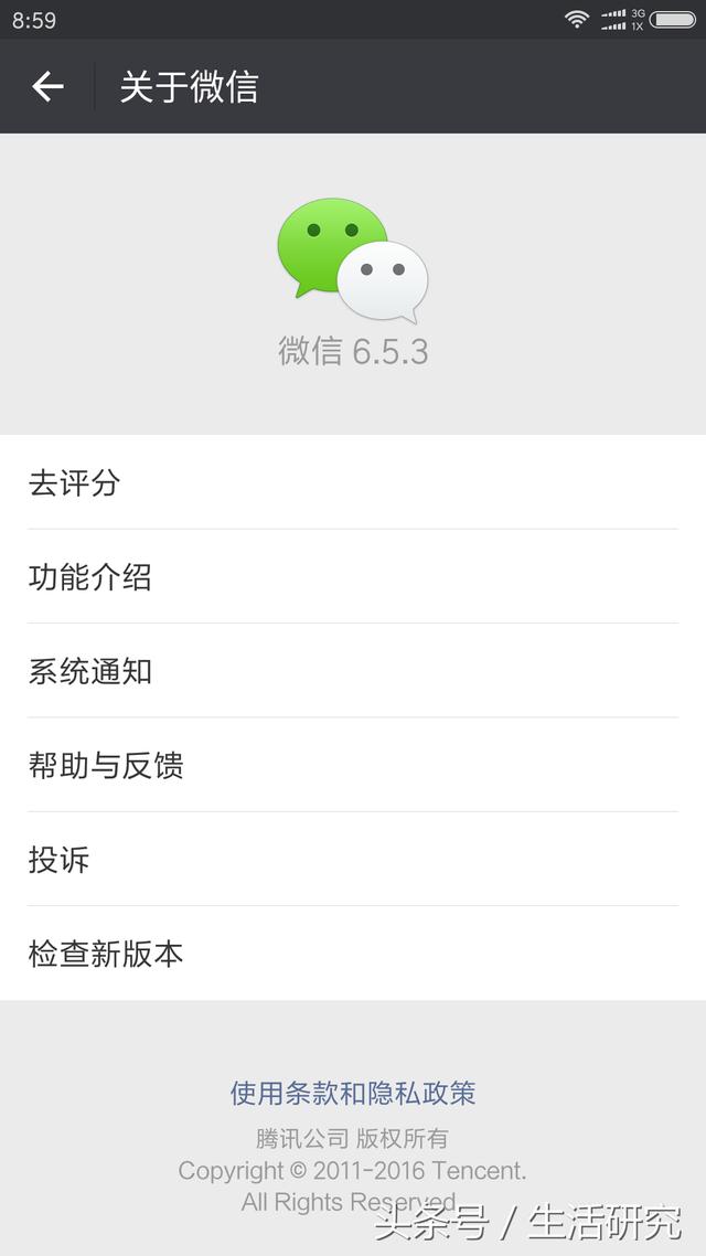 如何下载微信软件 下载计算器