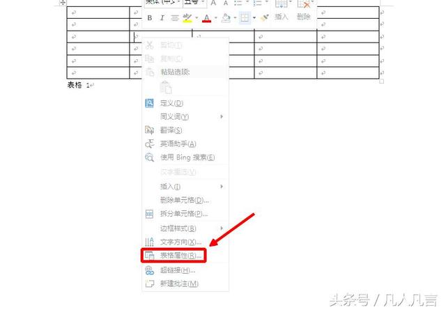 word表格中文字颠倒 word表格颠倒