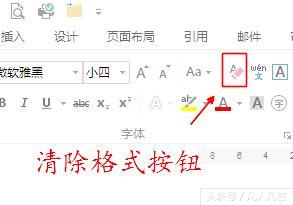 word文档标准的行间距 word文档缩小行间距