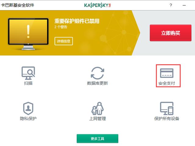 qq安全软件设置 qq系统管家