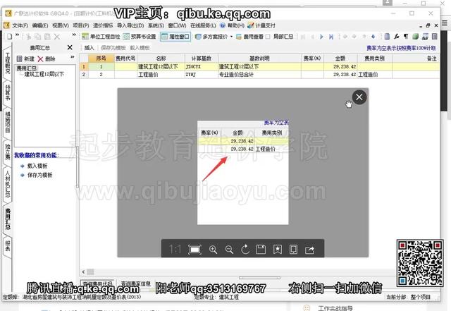 计价软件破解 海迈计价软件破解版