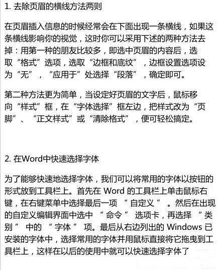 word文档用户名 word2016将用户名缩写