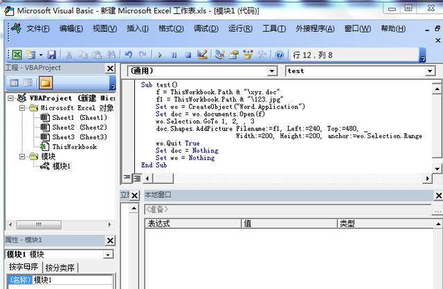word 文档95插图在哪 怎样在word文档中插图