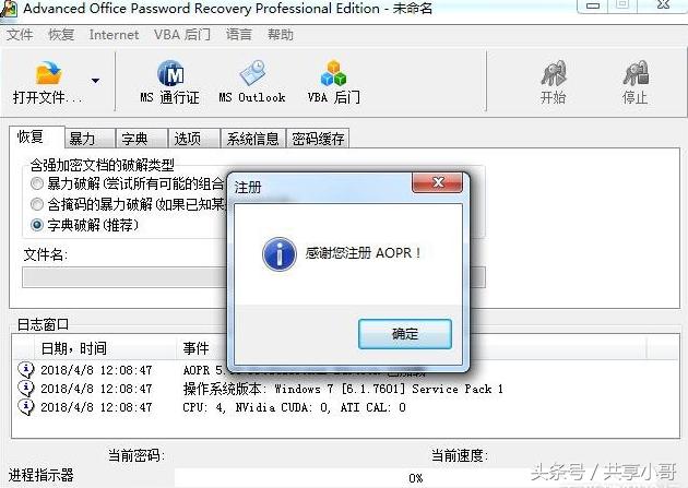此文件由drmsoft.cn试用版软件加 drmsoft试用版加密