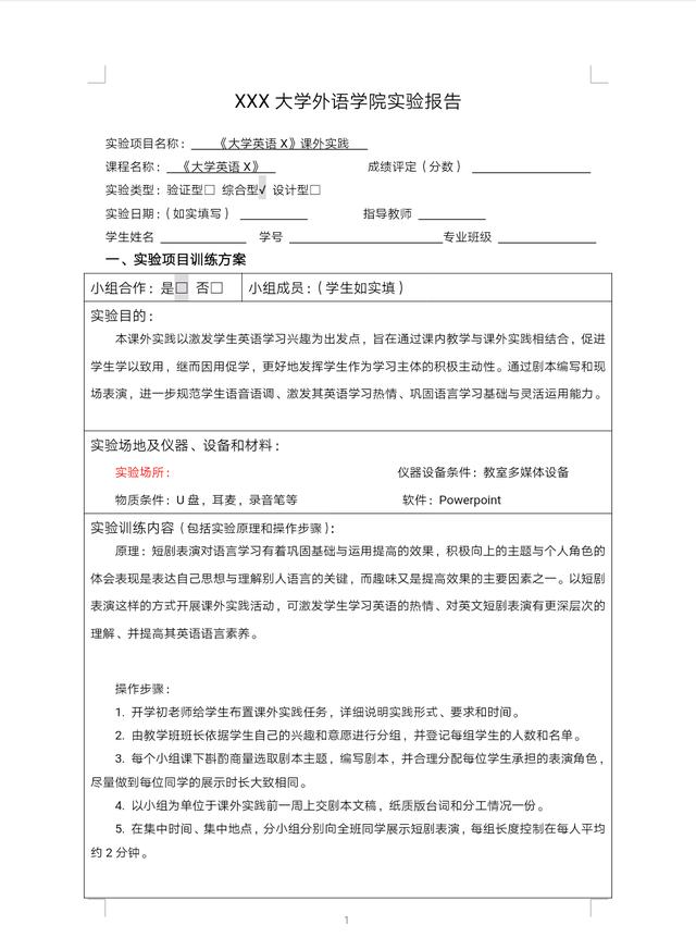 软件开发实践报告 软件公司实践报告范文